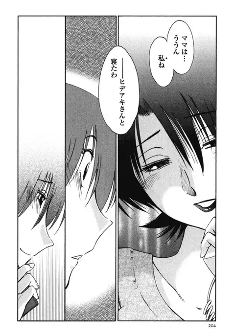 Hadaka no Kusuriyubi 3