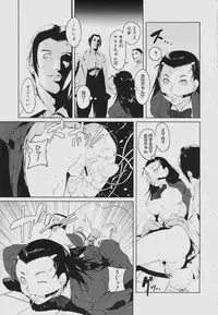 [shimotsuki juugo (Noukyuu)] Inkoukamitsu