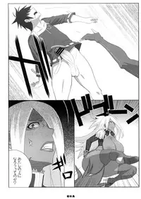 [TETRODOTOXIN (Nise Kurosaki, ST-retcher)] GA (Dragonaut)