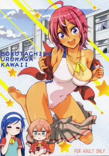 Boku-tachi wa onēchanga daisukidakara sekkusu shite mo mondainai