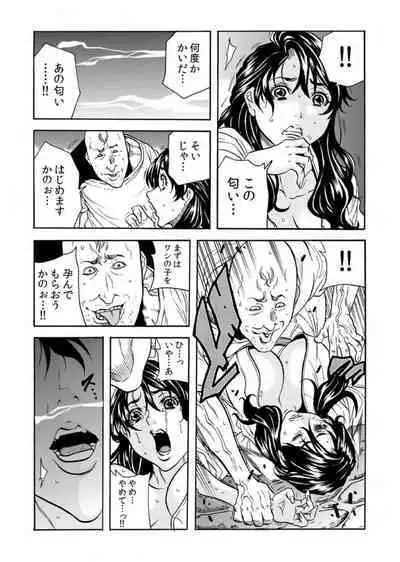 Oni I Ka Se ~ Hitozuma wa Haramu Made Mura Otoko ni Tanetsuke Sareru 1