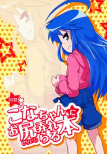 (C91) [Shichimen Soka (Sturkey)] Honoo no Majo ni Oshiri Ijirareru Hon (Witch Craft Works)