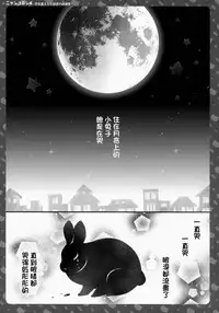 (CSP6) [KINOKONOMI (konomi)] Nyancology 4 -Usami-san To Himitsu no Hokenshitsu- [Chinese] [CE家族社]