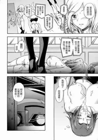 (C71) [Kensoh Ogawa (Fukudahda)] Ashford Gakuen Underground (Code Geass) [Chinese] [萌舞の裏組漢化] [Decensored]