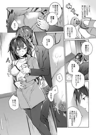 Doujin Event no Shucchou Henshuubu ni Itta Hi kara Tsuma no Yousu ga... 2