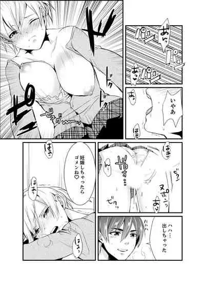 [Hashimoto] Cho ~tsu! Onna Dake no Gekidan de Ero Tenkai ga Yattekite… Majika! [Kanzenban]