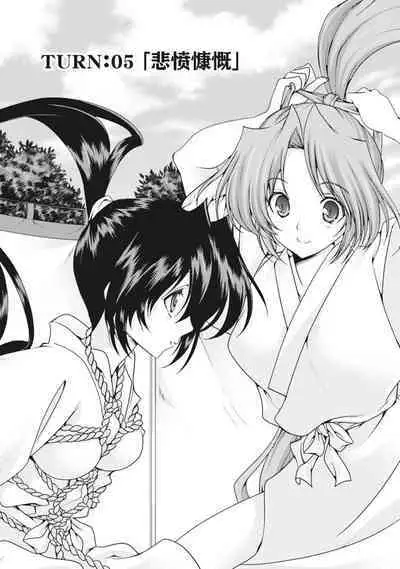 Sengoku Rance Vol.2