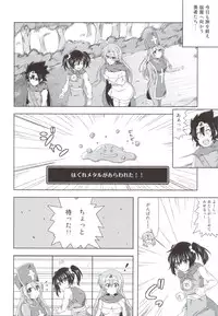 (C83) [Jiizeru Engine (Jiino)] Yuusha-sama ga Taihen desu (Dragon Quest)
