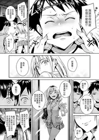 [2JIMUSUBI (Ohno Kanae)] Bokura no Himitsu Kichi - One girl and two boys in their secret base | 我們的秘密基地 - 一位女孩和兩個男孩在他們的秘密基地裡 [Chinese] [漢化組漢化組] [Digital]