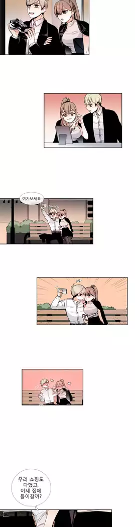 Talk to Me Ch.0-29