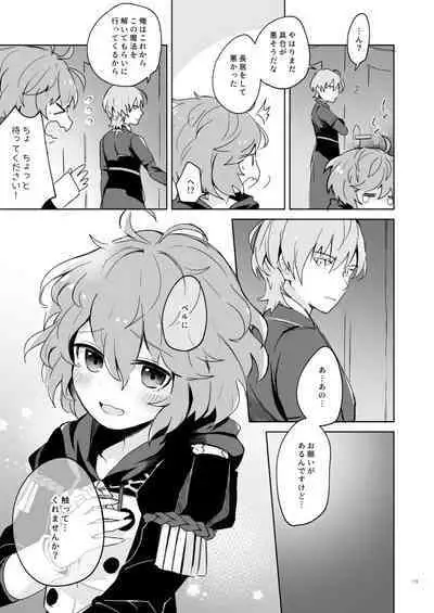 Sensei, Ber ni Furete kudasai