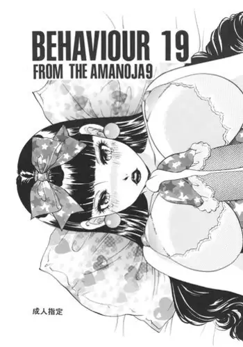 (C62) [Amania9s (The Amanoja9)] She-Male Magazine Behaviour 11