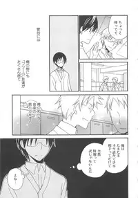 [anthology] Boys Love anthology - boys tachi vol.3