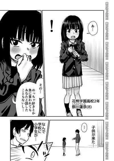 [Niramikko Koujou] Tobikyuu Senpai ja Dame desu ka ?