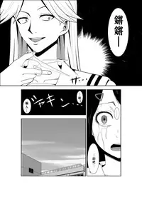 [Isamura] Higeki no Heroine no Nichijou 7 [Chinese] [沒有漢化]