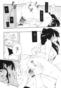 (C83) [Mono x Chro (Kokonoka)] Oishii Toumorokoshi no Tabekata. + Clear File (Magi)