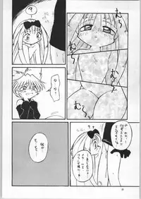 [Anago Pie] Atashi ha Uchuu Fantasy Revised