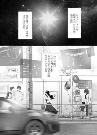 [Kimi ni Shuushin (Burger Sand Kimi)] Ucyu no Siso Sama no Tugai ni Narushikanai! [Chinese] [牛肝菌汉化]