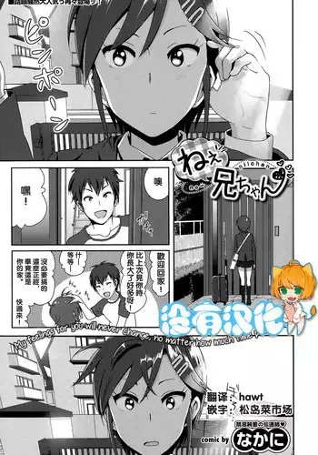 [毒猫ノイル]雷電影（前編）