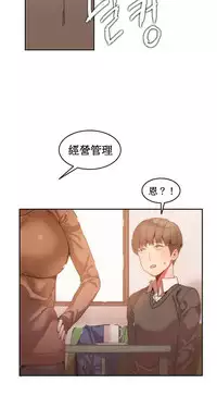 [Mx2J] Hahri's Lumpy Boardhouse Ch. 0~21【委員長個人漢化】（持續更新）