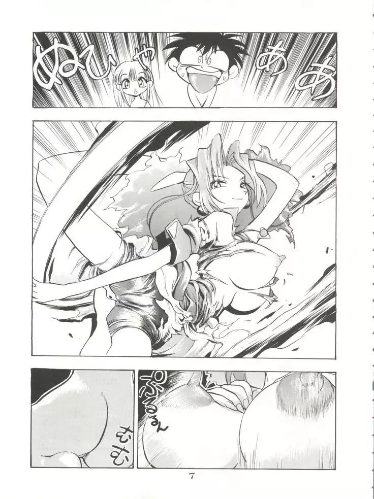 Dengeki Inuoh Dash