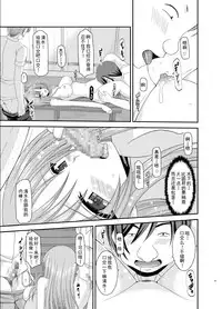 [Valssu (Charu)] Roshutsu Shoujo Yuugi Roku Kan [Chinese] [流星汉化] [Digital]