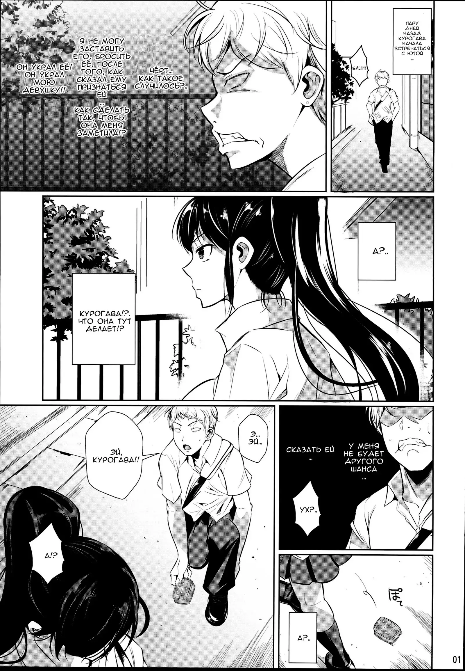 Batsu Game de Yankee Onna ni Kokuttemita 2 For My Punishment I Have To Confess To A Sassy Troublemaker 2