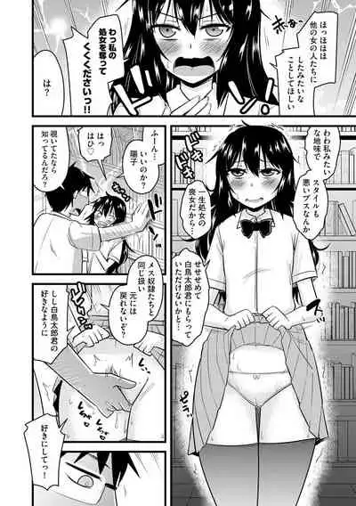 [Kamiya Ogawa] Saimin Netorare Seitokai Season 2 [Digital]