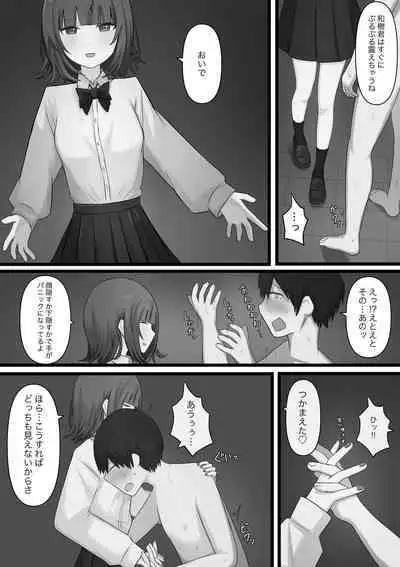 Okubyoumono ga M-seikan ni Itte mita