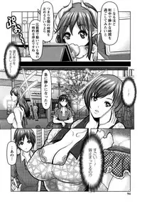Mugen ni Kanjiru Onna no Karada