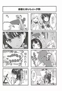 (C92) [MUSES GARDEN (Hayakawa Akari)] Takao to Oishii Yuuge (Kantai Collection -KanColle-)