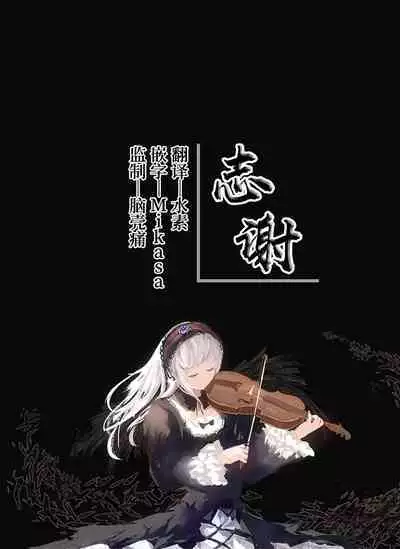 Classmate no Succubus-chan no Aite wa Boku dake ja Nakatta Hanashi