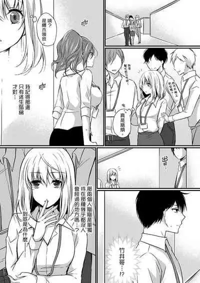 Shucchousaki no BusHo ga Doushitsu!? ~ Double Bed de Onna Joushi to Deisui SEX
