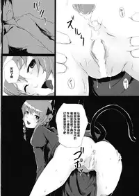 (Kouroumu 9) [Depression (Kirieppa)] Hakobu mae ni Iikoto shiyo (Touhou Project) [Chinese] [黑条汉化]