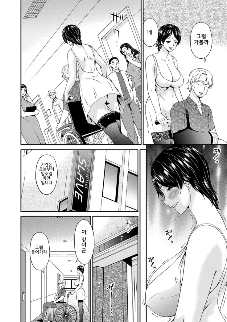 Keiyaku Dorei Duma l 계약 노예처