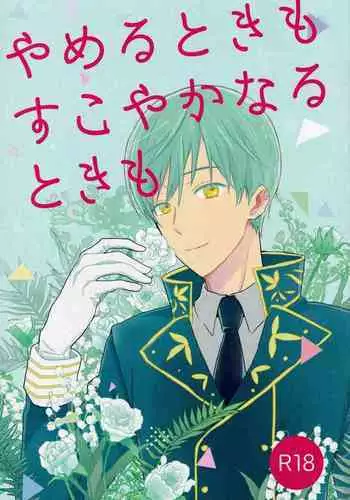 (Senka no Toki 9-Nen Osame) [Fuyu wa Samui (Dantou)] Onii-chan wa Otouto-kun ni Dakaretai (Touken Ranbu)