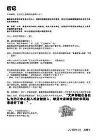 [Bokura no Kajitsu (Takano Yuu)] Mannaka no Ana [Chinese] [黑夜汉化组] [Digital]