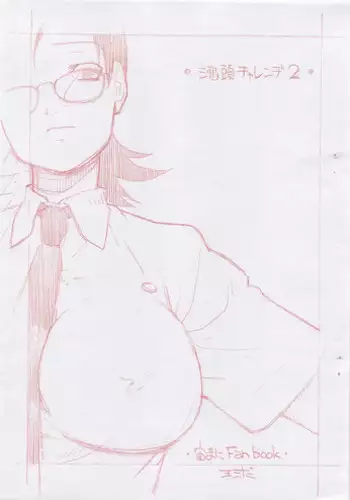 (CR33) [Kyuu (Shooya Akira)] Season Calling