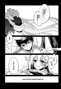 (SC2015 Winter) [FRAC (Motomiya Mitsuki)] Kimi Naki Sekai (Kantai Collection -KanColle-) [Chinese] [空気系☆漢化]