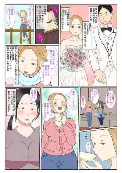 Jitsubo Dairi Shussan 〜Nanae-hen〜