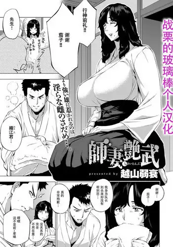 [Etuzan Jakusui] Dare ga Tame ni Mesu wa Naku (COMIC Anthurium 2018-01) [Chinese] [战栗的玻璃棒汉化] [Digital]