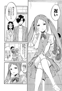 [Mikaze Takashi] Hime-sama Erabi