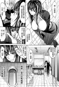 [Kino Hitoshi] Shinjin Jokyoushi Shinjou Yuuko (Jou) [Chinese] [新卡改圖重嵌]