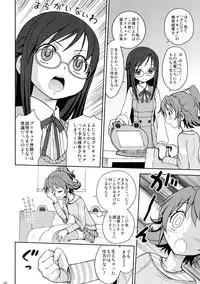 (C84) [Jam Kingdom (Jam Ouji)] Jinsei de Taisetsu na Koto wa Subete Rikka ga Oshiete kureta (Dokidoki! Precure)