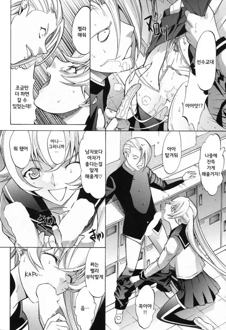 Shinjin Jokyoushi Shinjou Yuuko CH.4