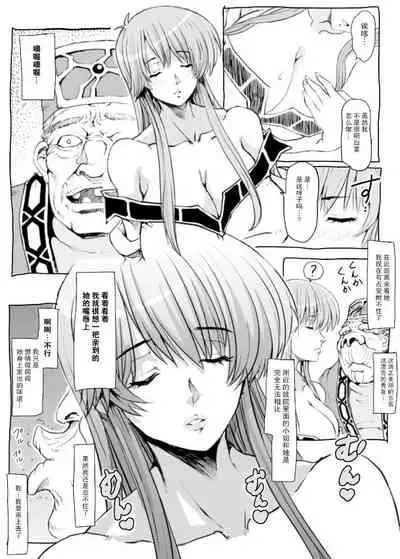 [Lunaterk] Gomenne Merric (Fire Emblem Monshou no Nazo) [Chinese] [不可视汉化]