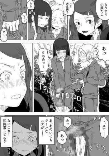保安官リンドウと殺人鬼