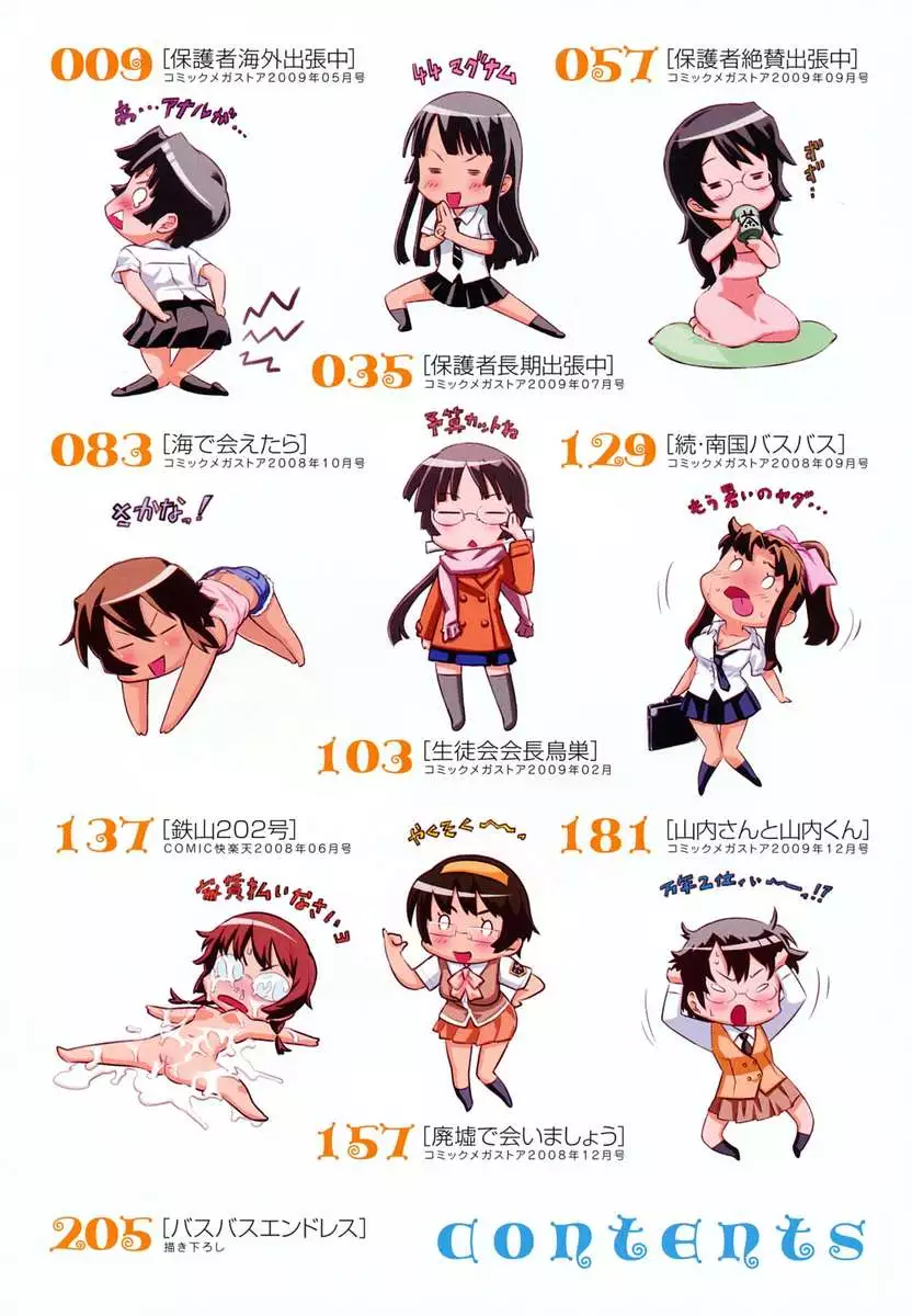 Uminchu