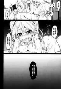 (Waru no desu… Ouji) [ZIGZAG (Hirno)] Yamitsuki Sybilla (Sennen Sensou Aigis) [Chinese] [脸肿汉化组]