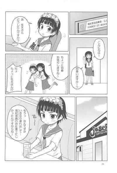 (C81) [Asatsukidou (Youta)] Youta Tanshuuhen -Yoru no Uta- #1 (Various)